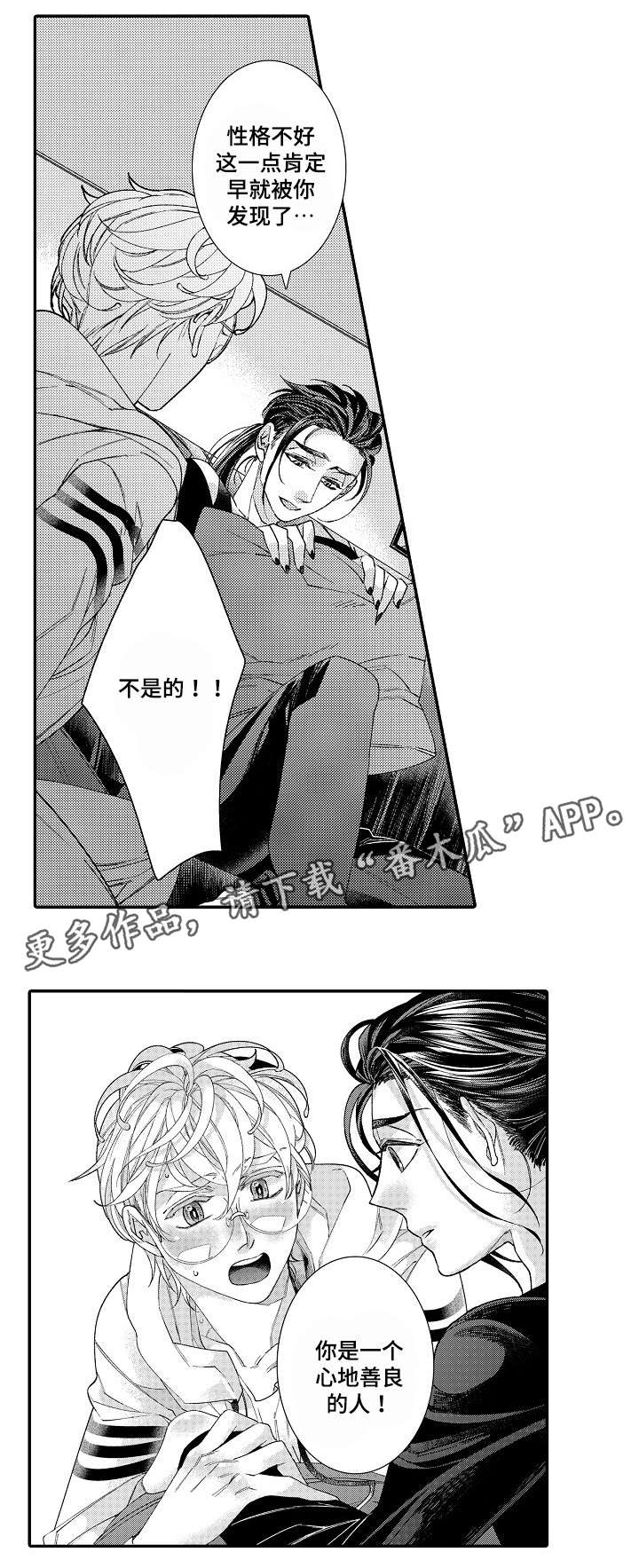 第16话3