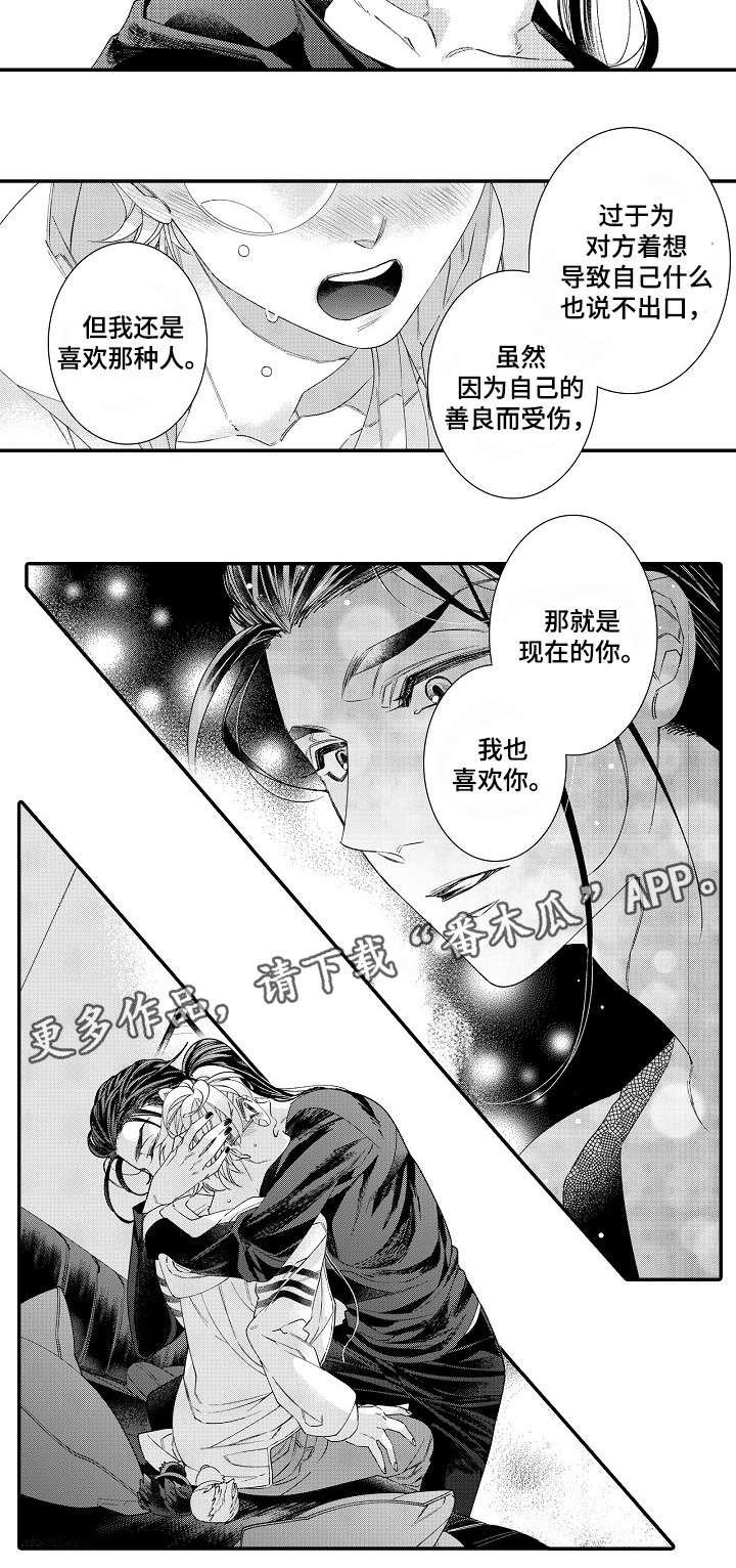 第16话5