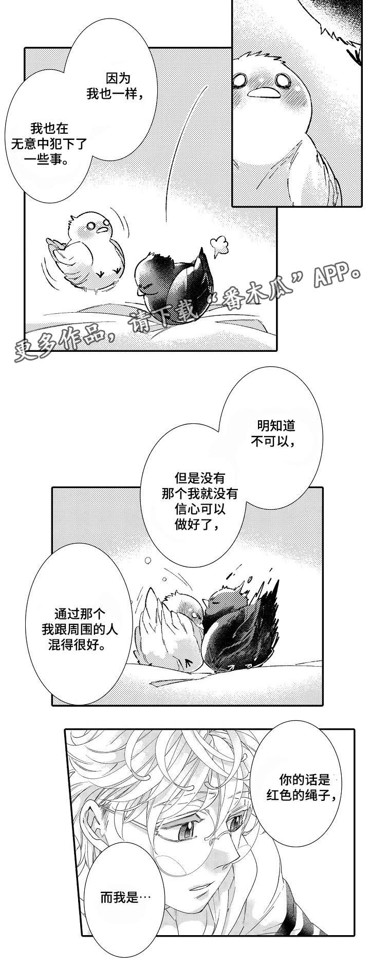 第15话11