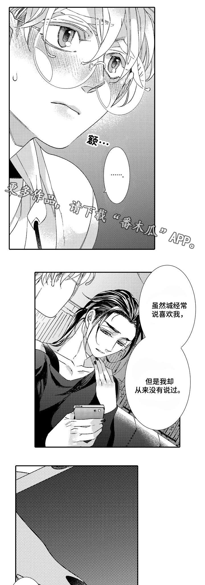 第14话3