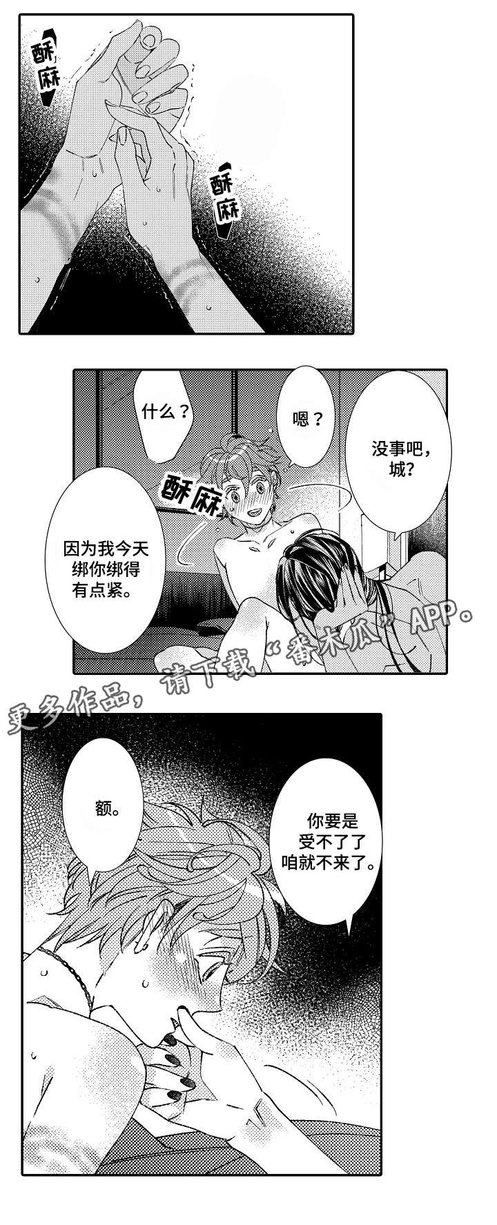 第14话8