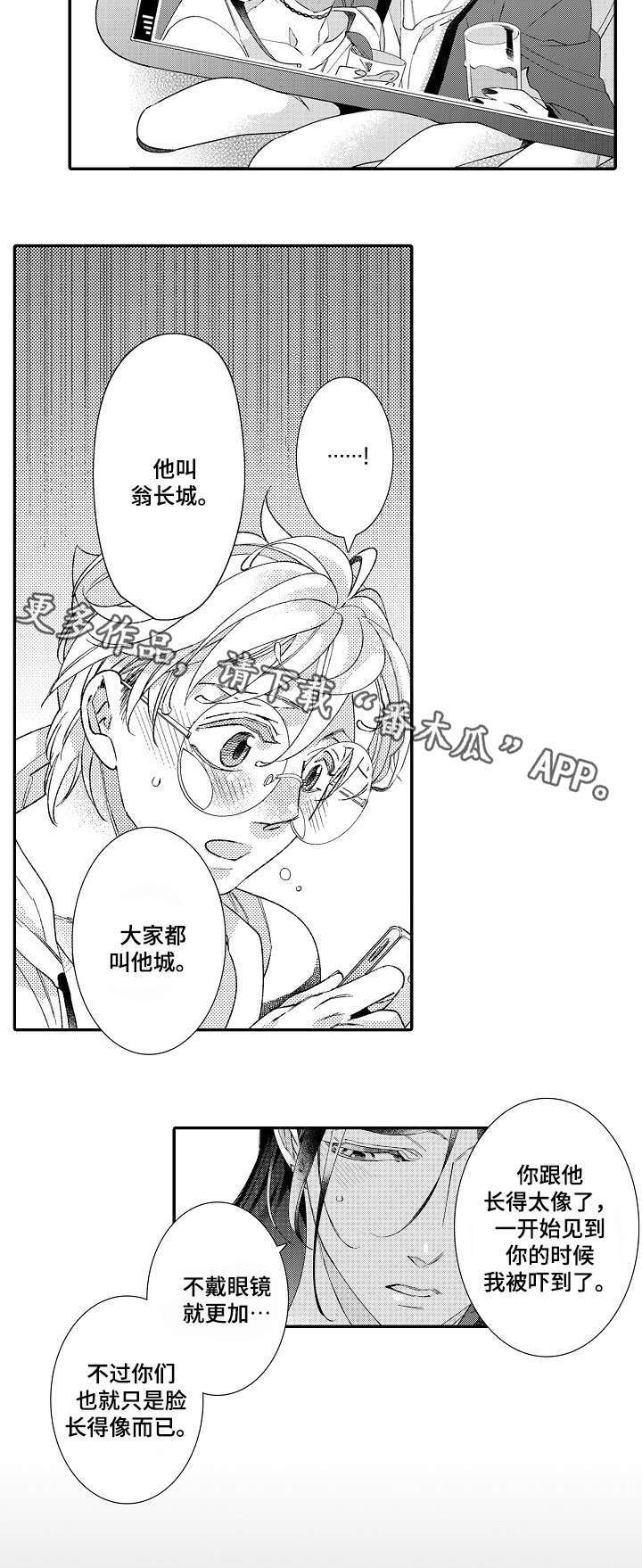 第13话8