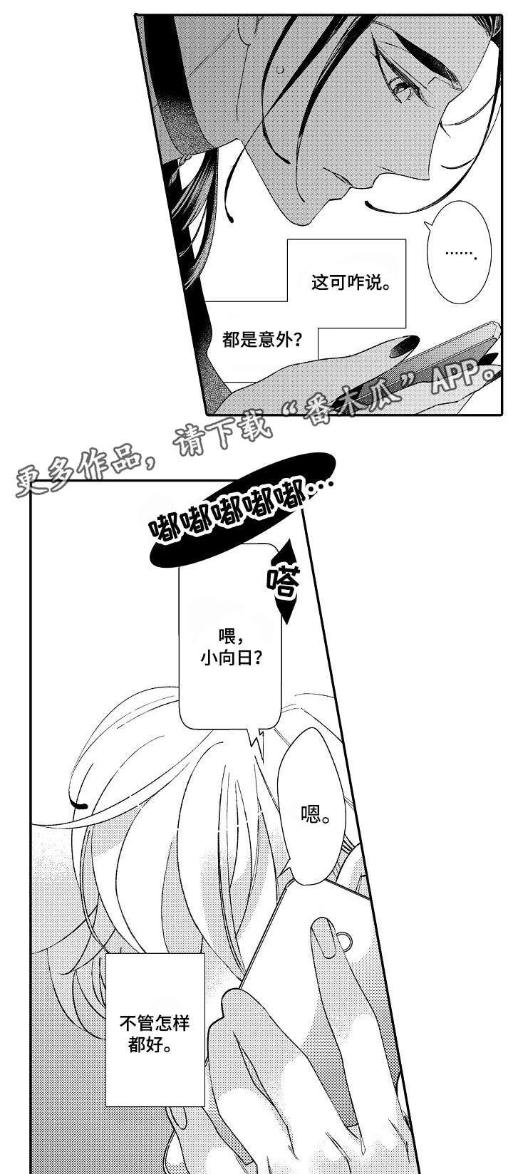 第13话2
