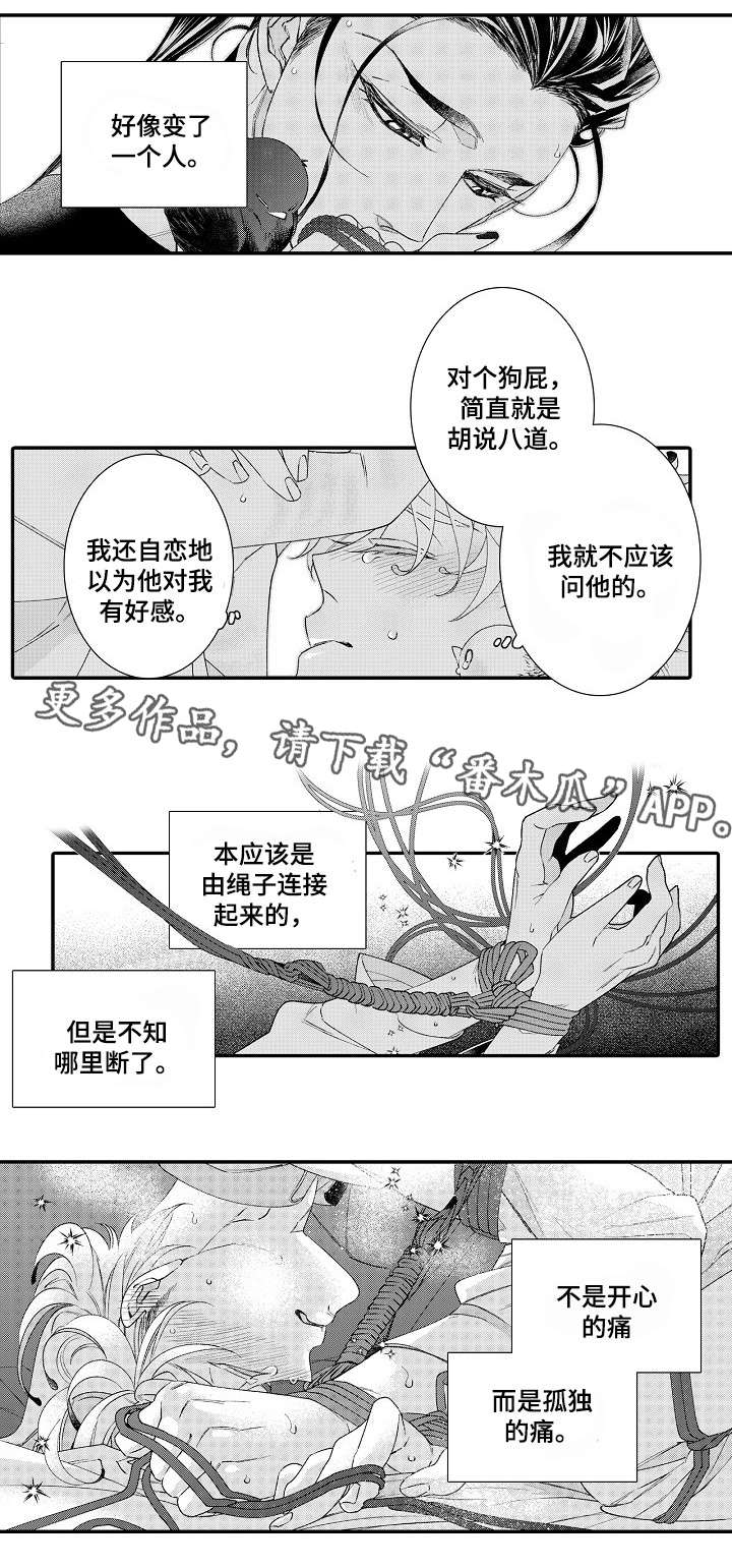 第12话8