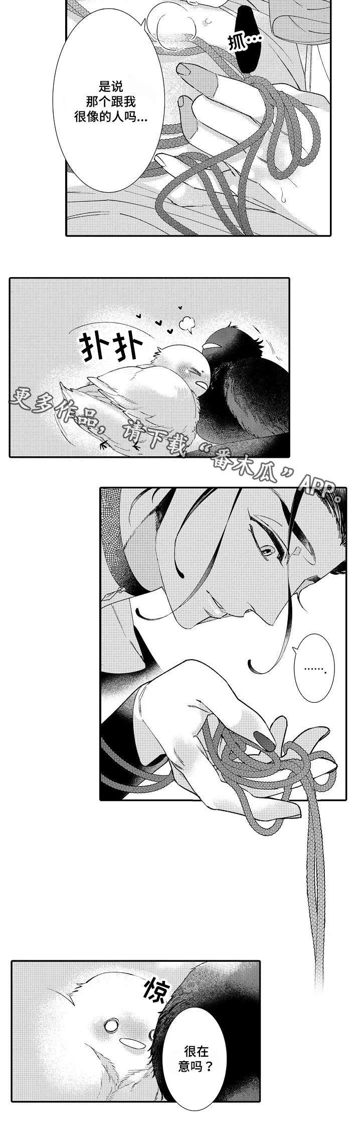 第11话7