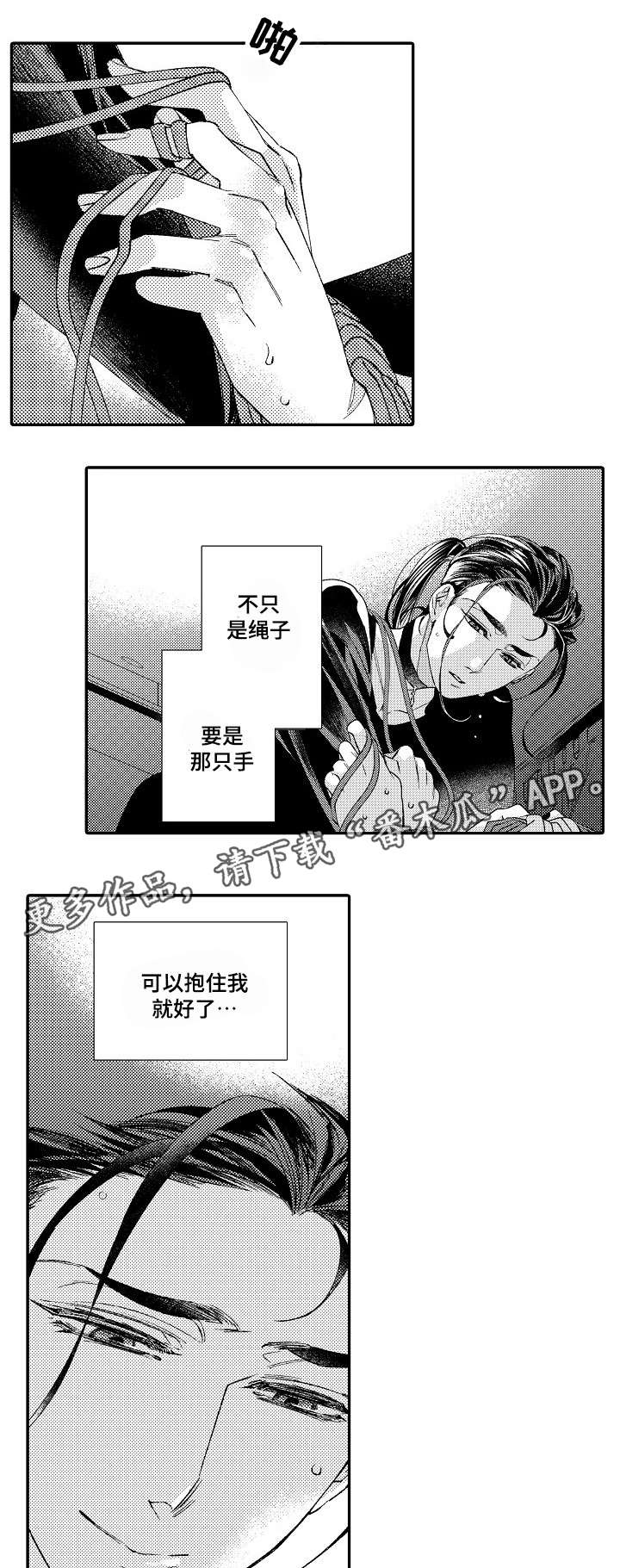 第11话2