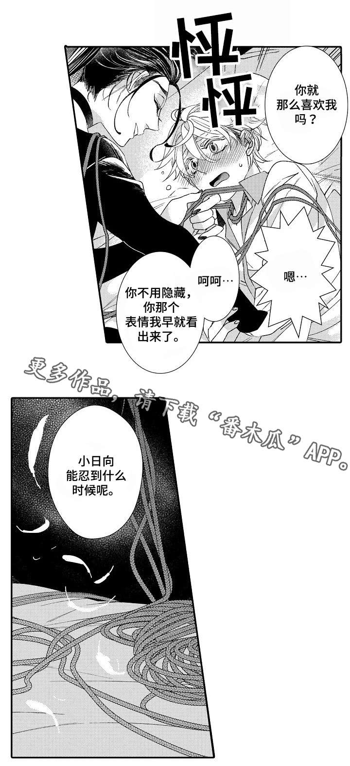 第11话9