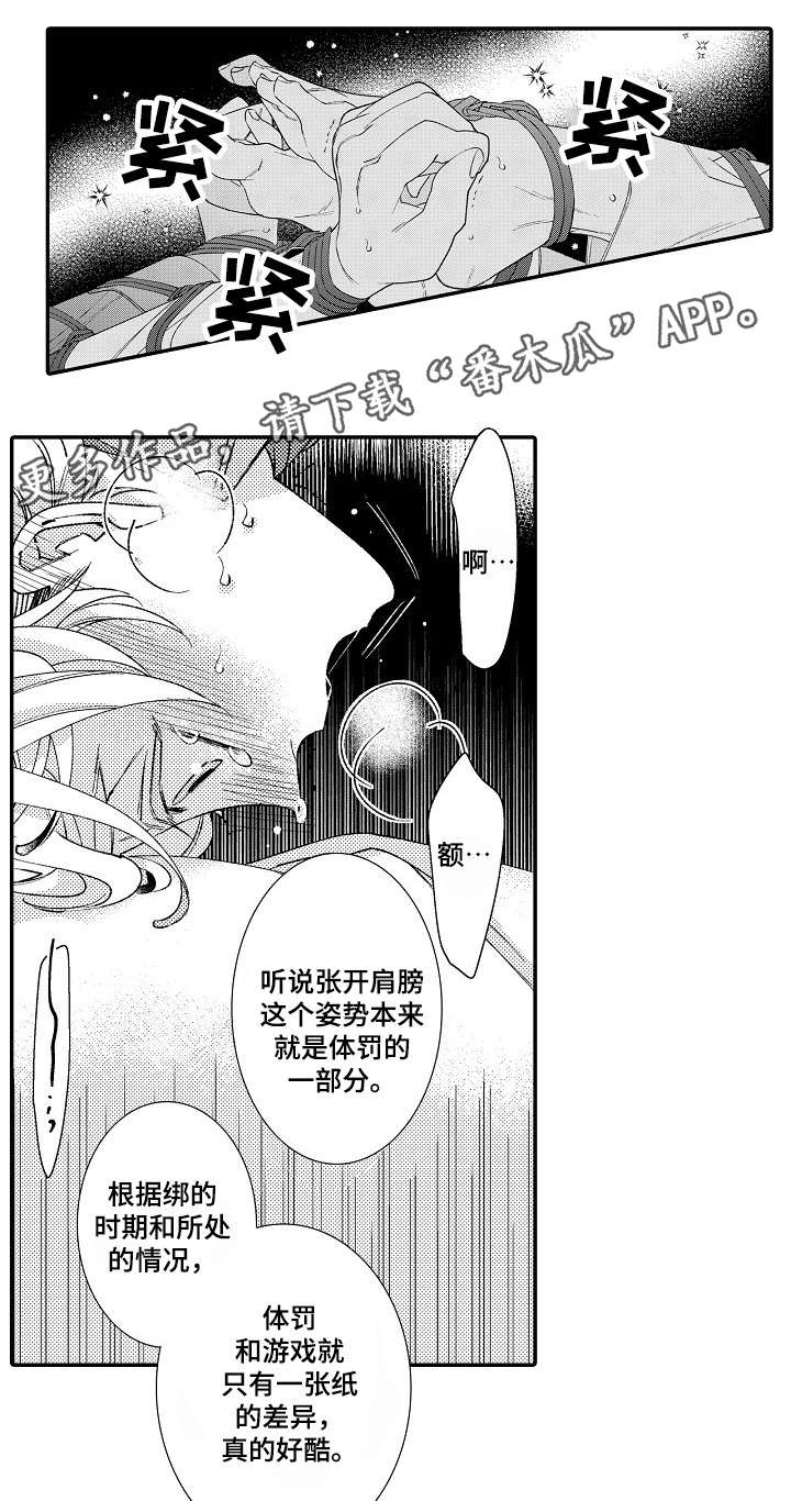 第11话10