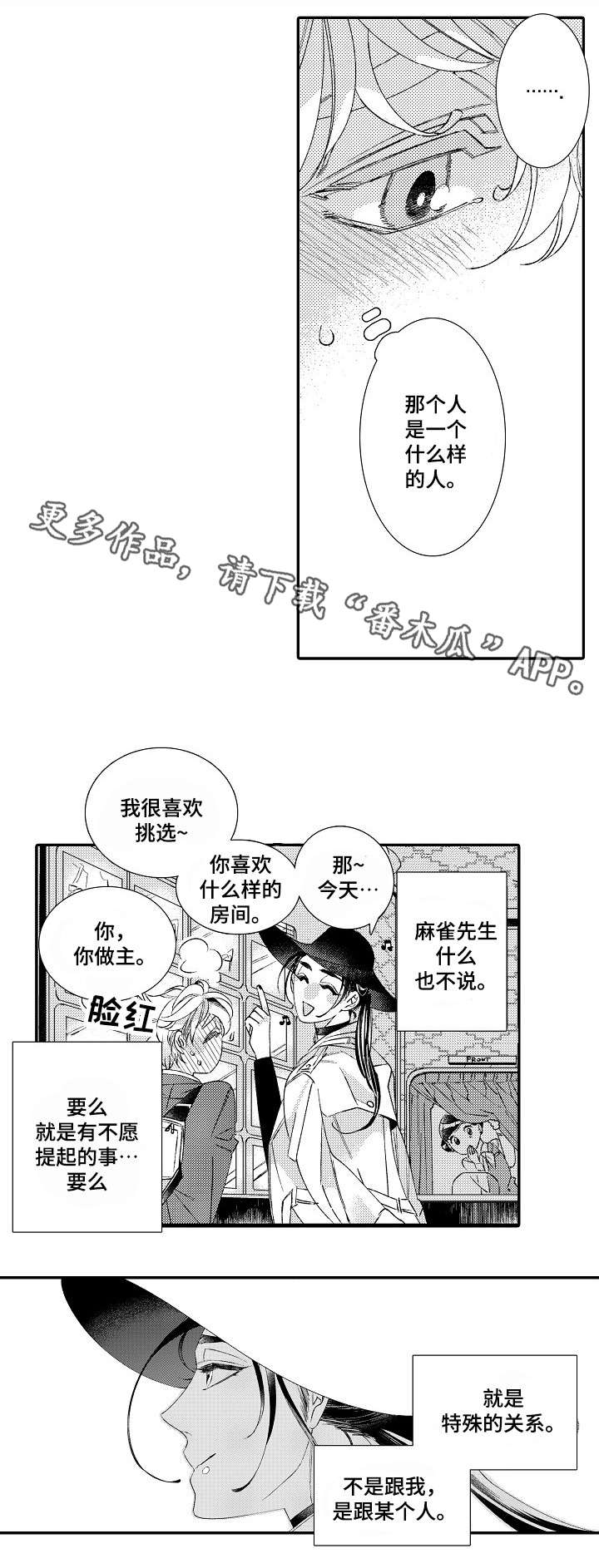 第10话6