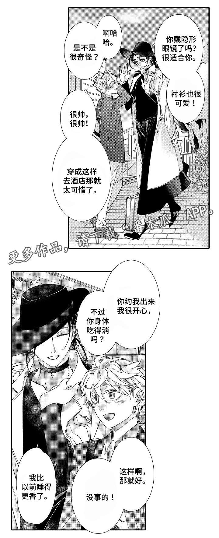 第10话3