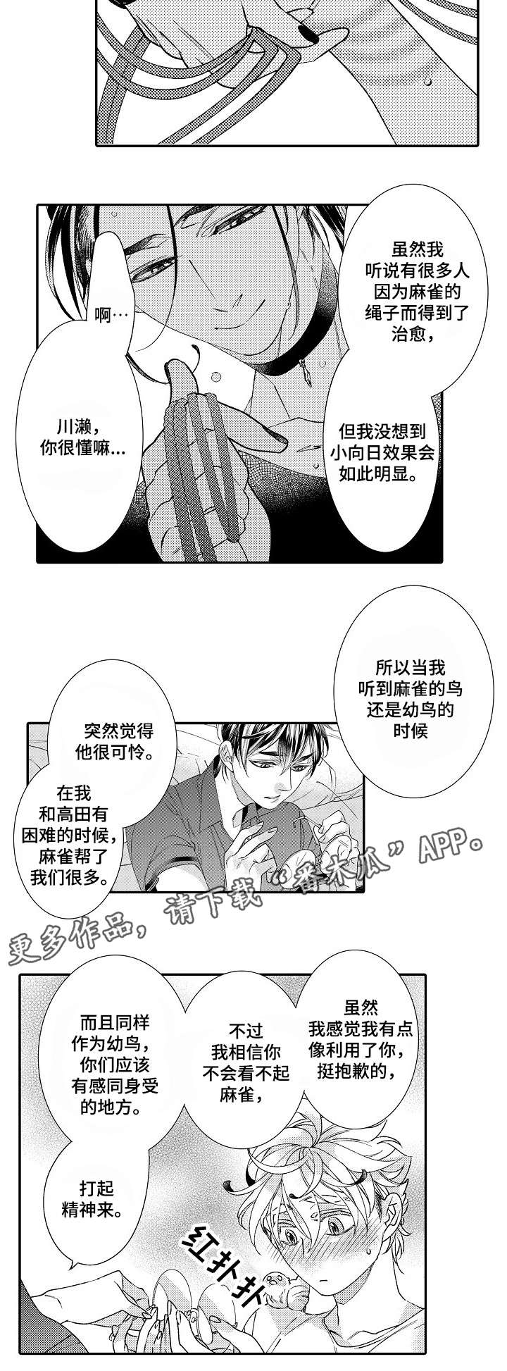 第9话5
