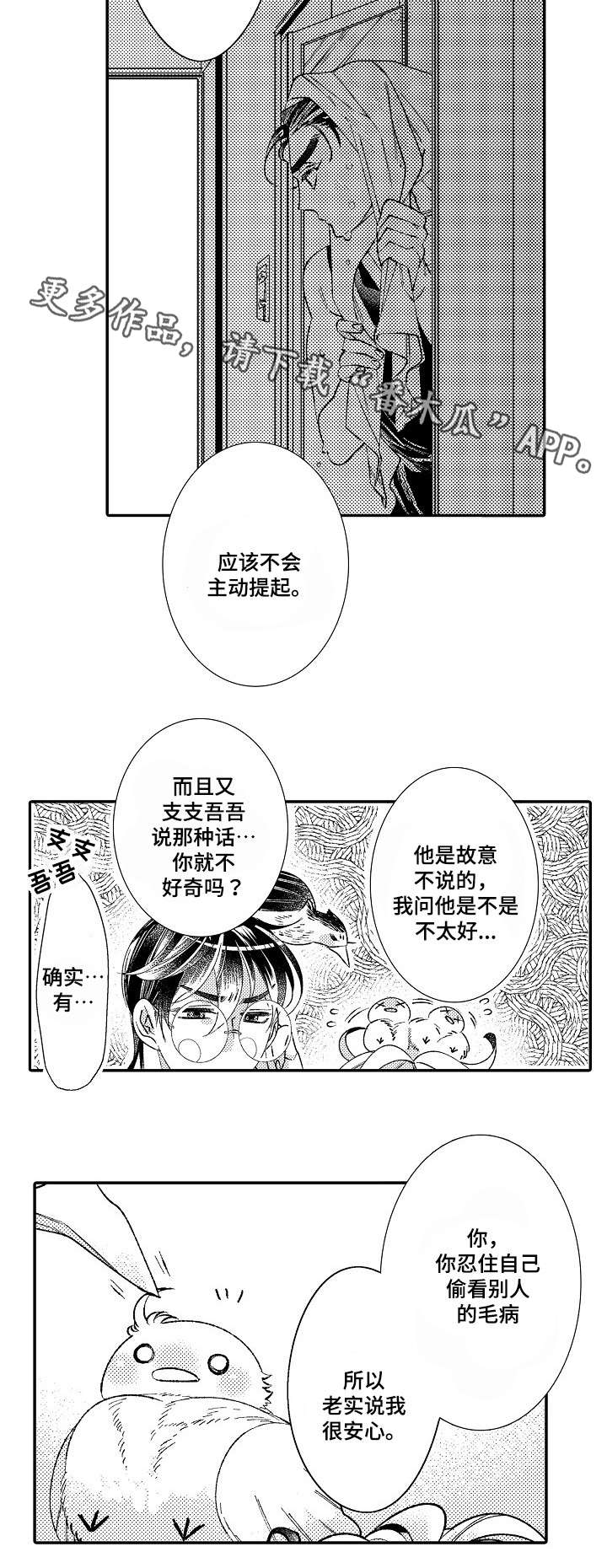 第9话3
