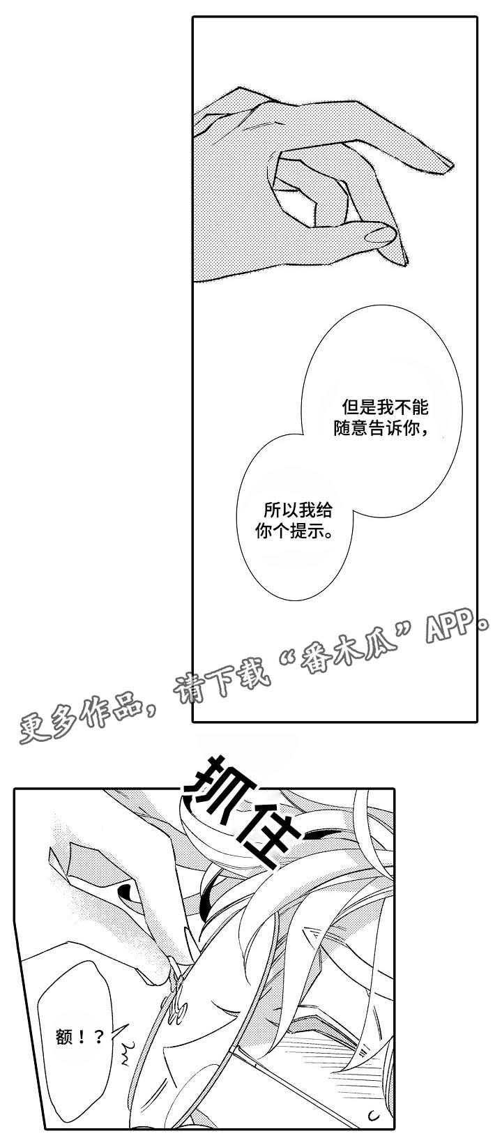第9话1