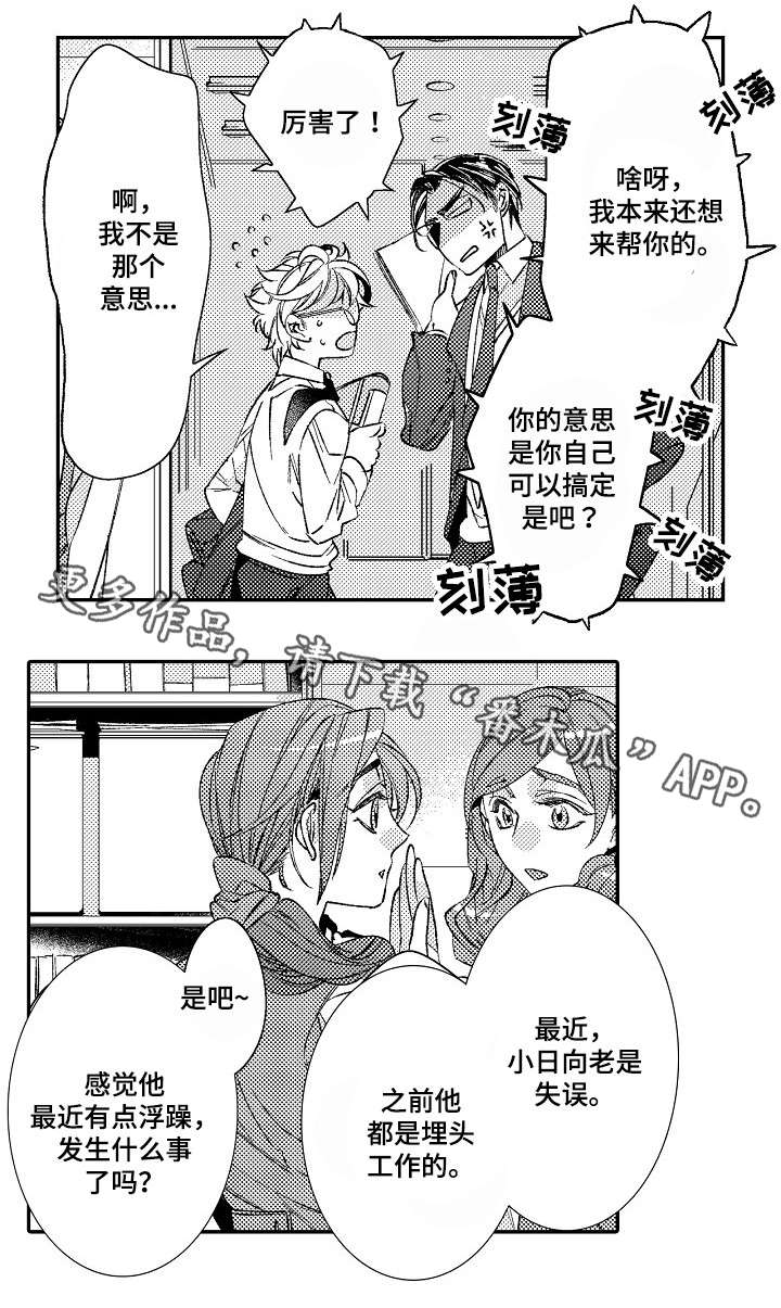 第8话2