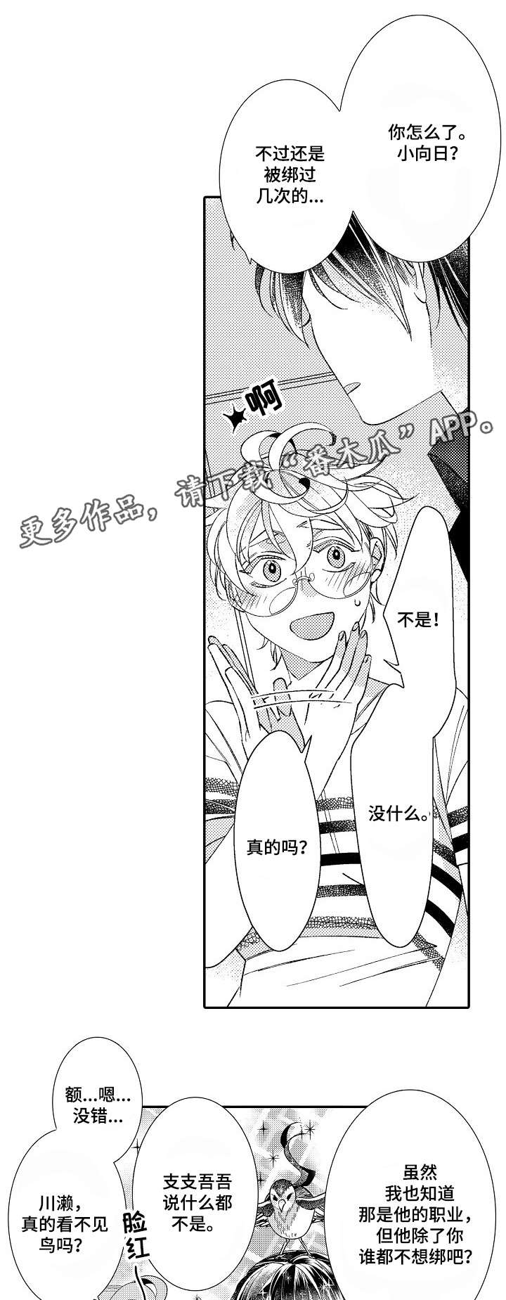 第8话10