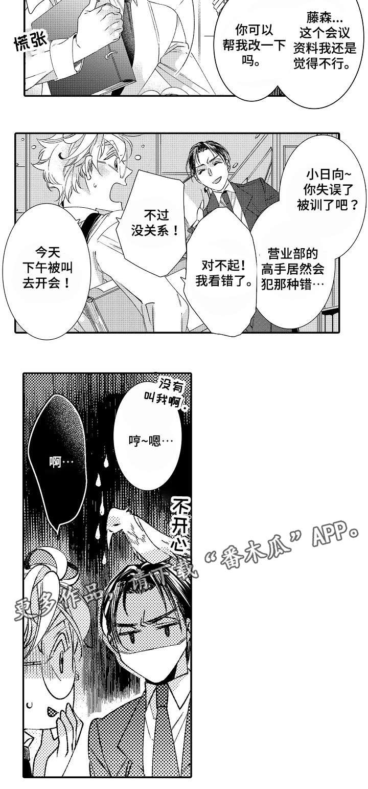 第8话1