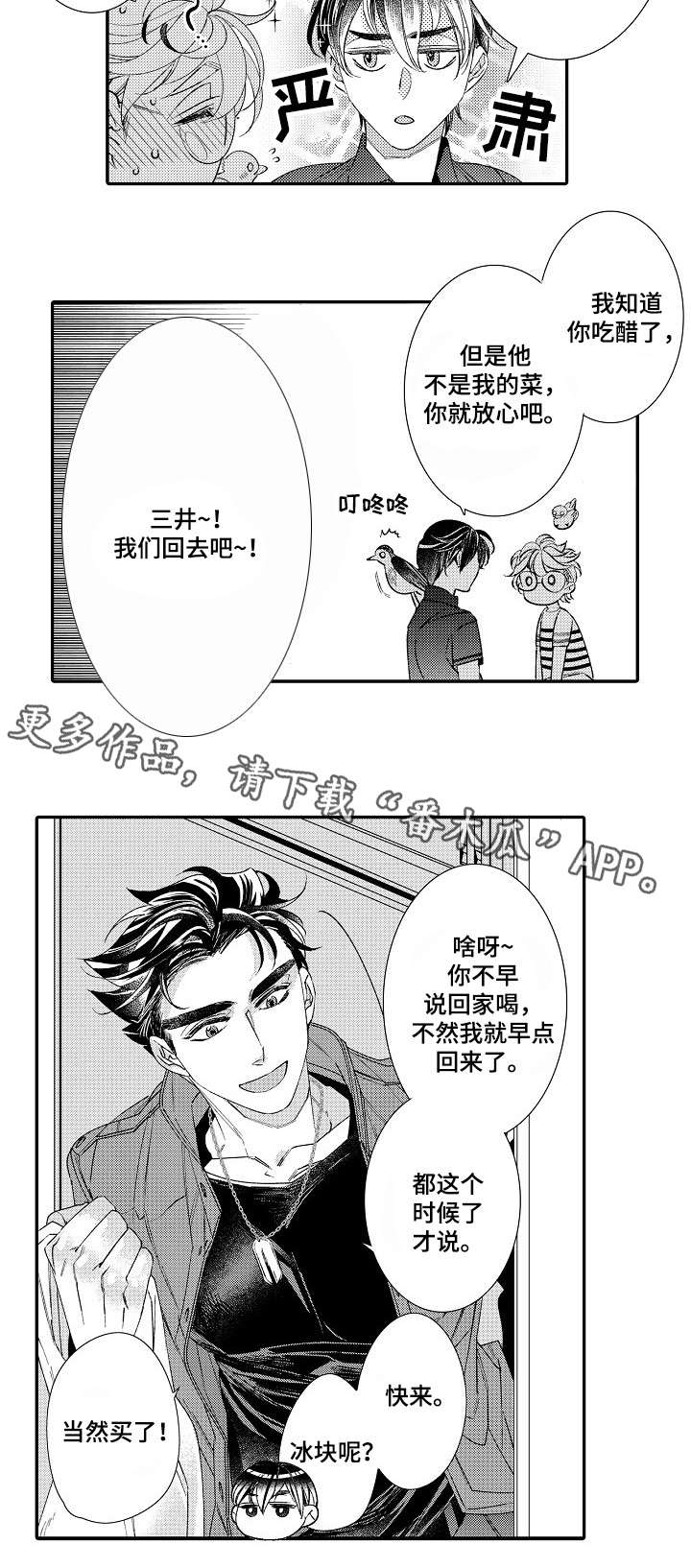 第8话11