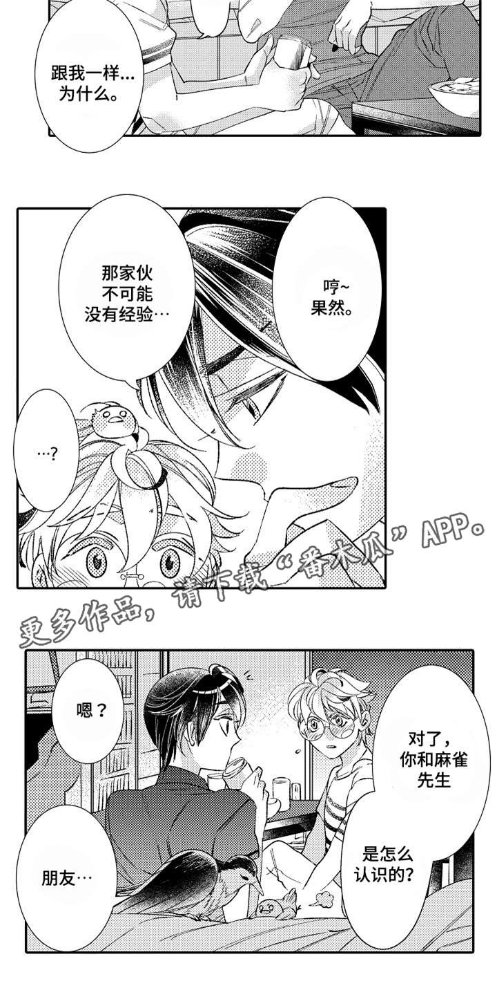 第8话8