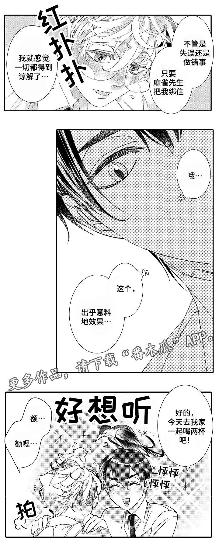 第8话6