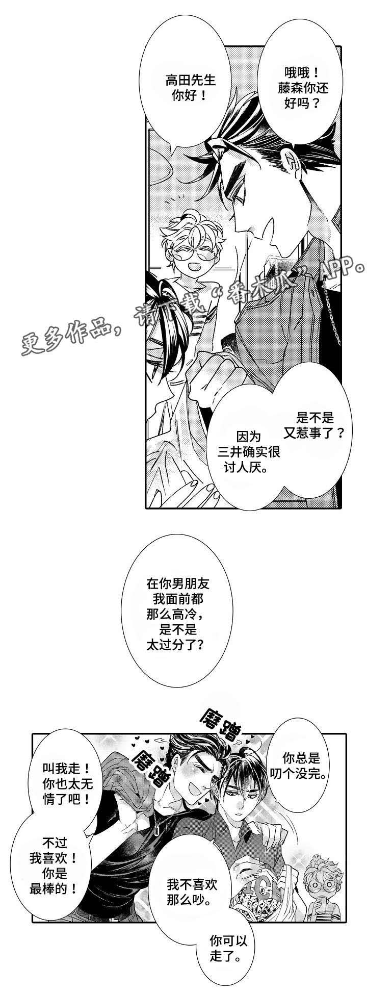 第8话12