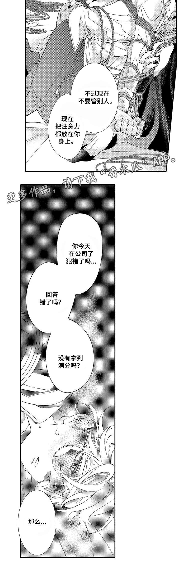 第7话8