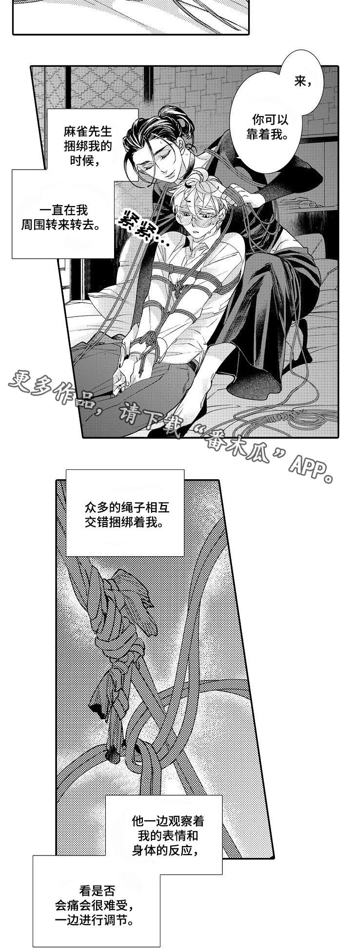 第7话2