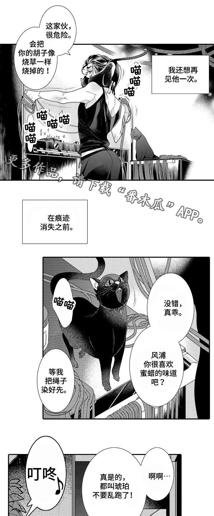 第6话12