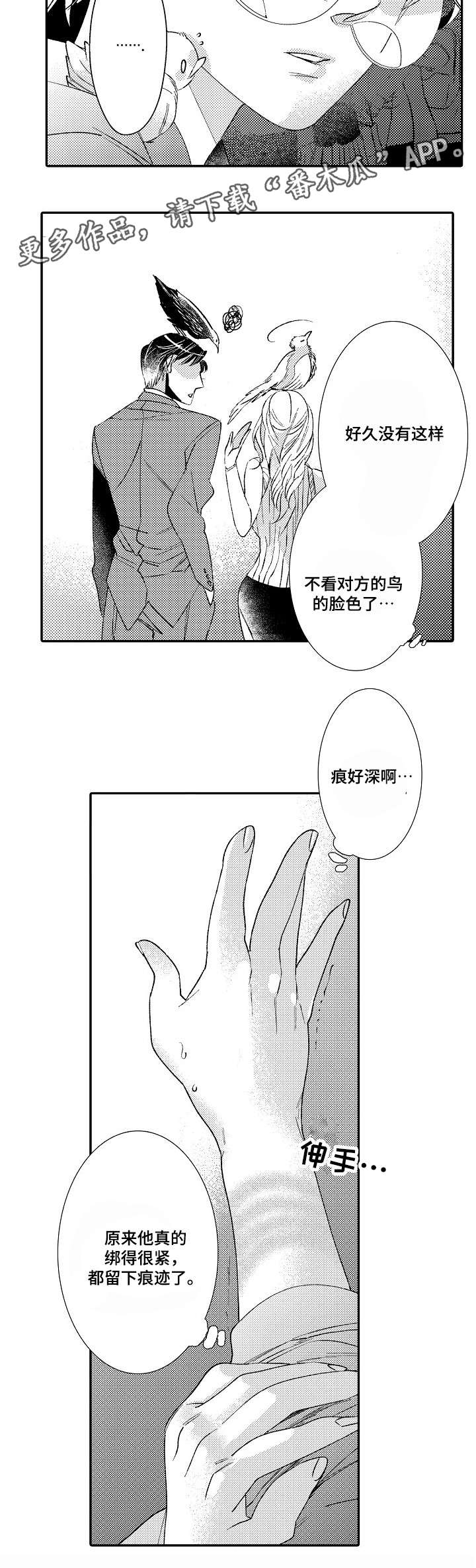 第6话6