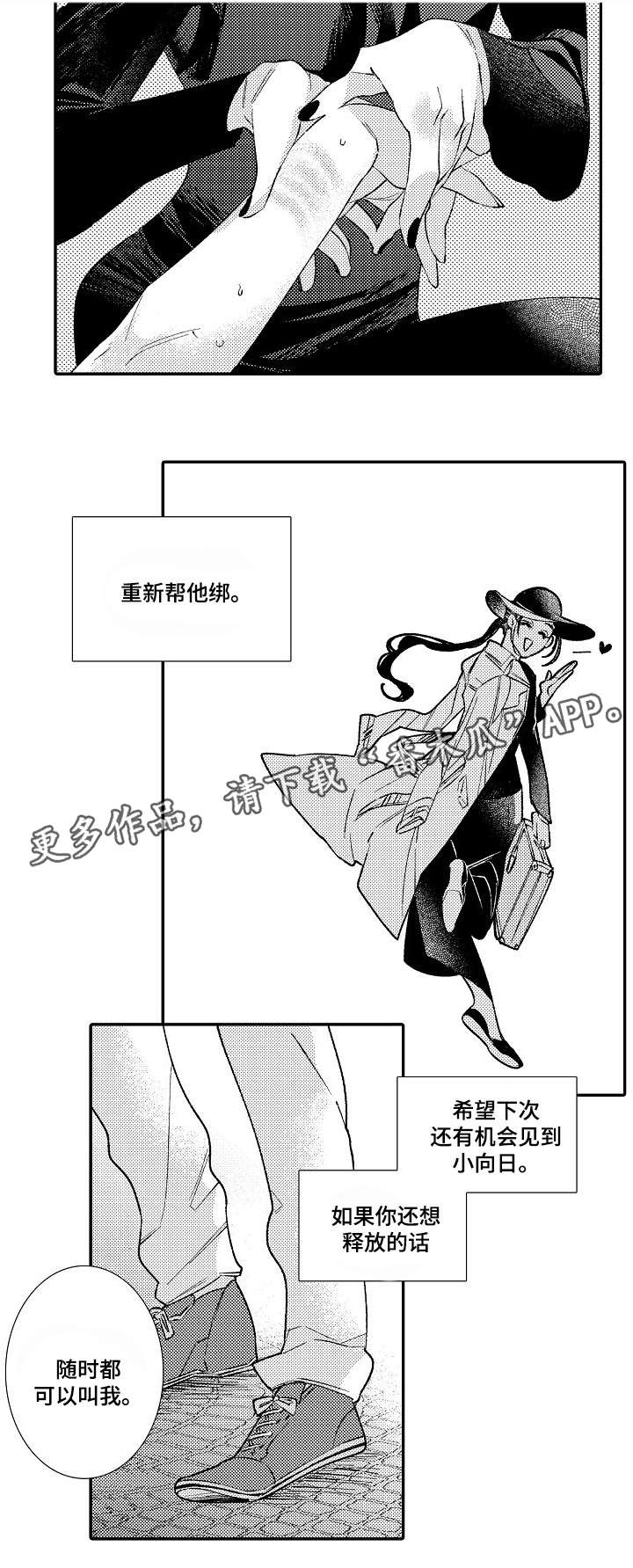第6话4