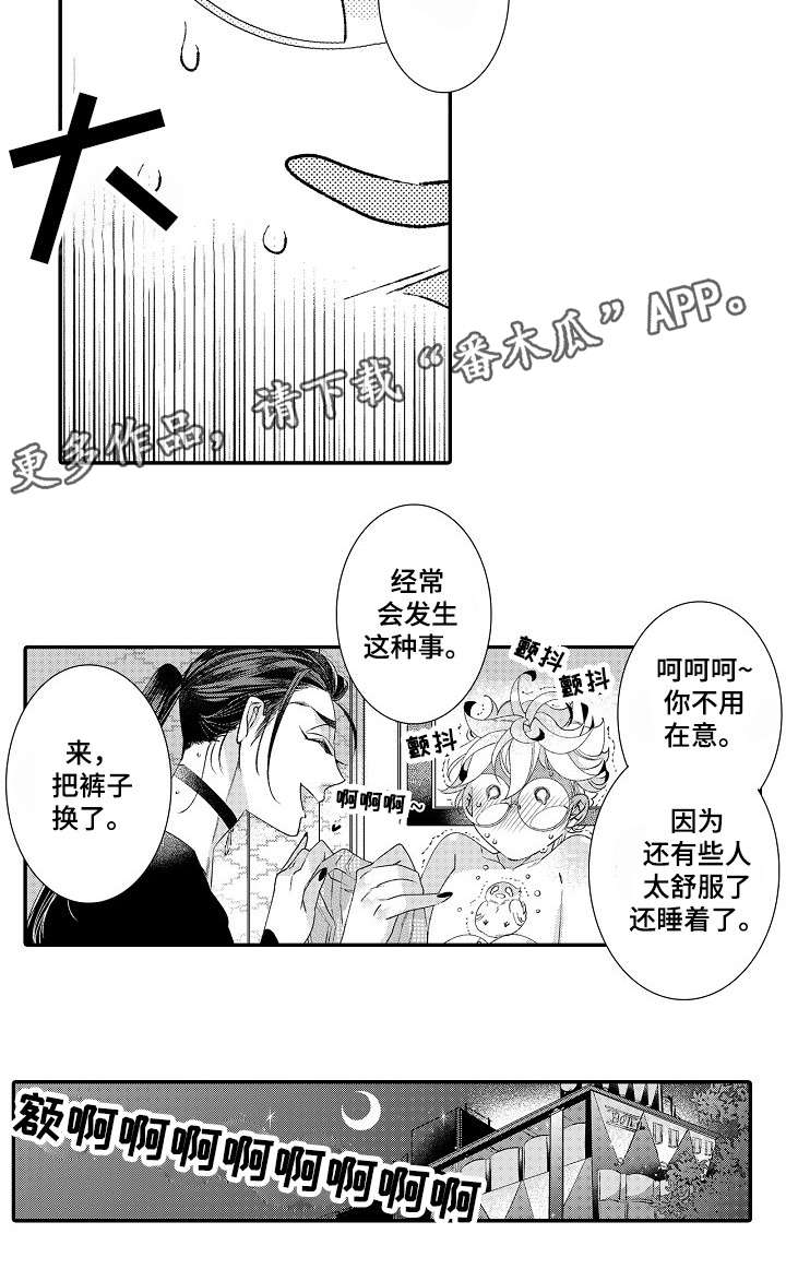 第6话1