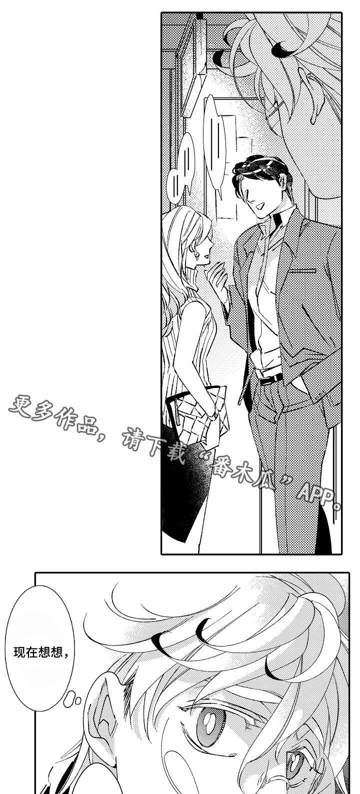 第6话5