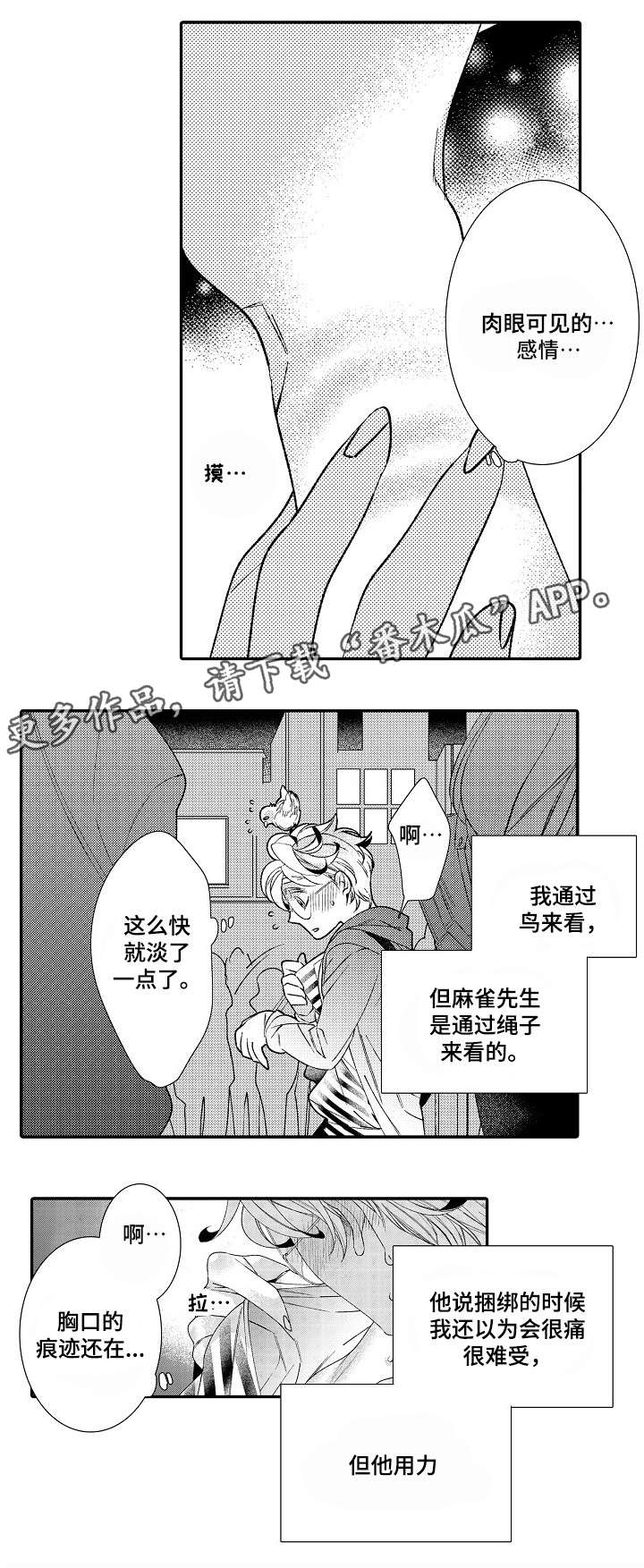 第6话8