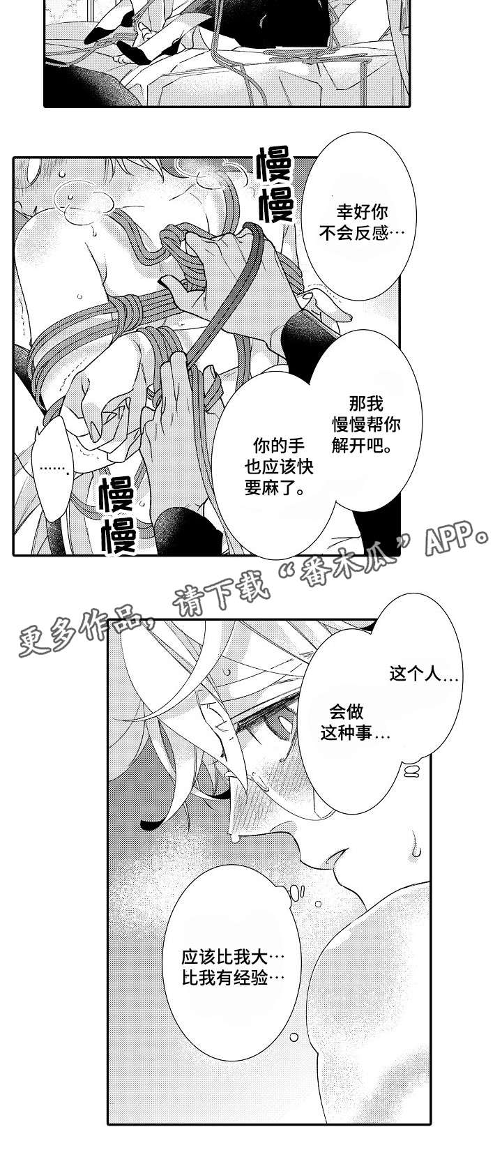 第5话2