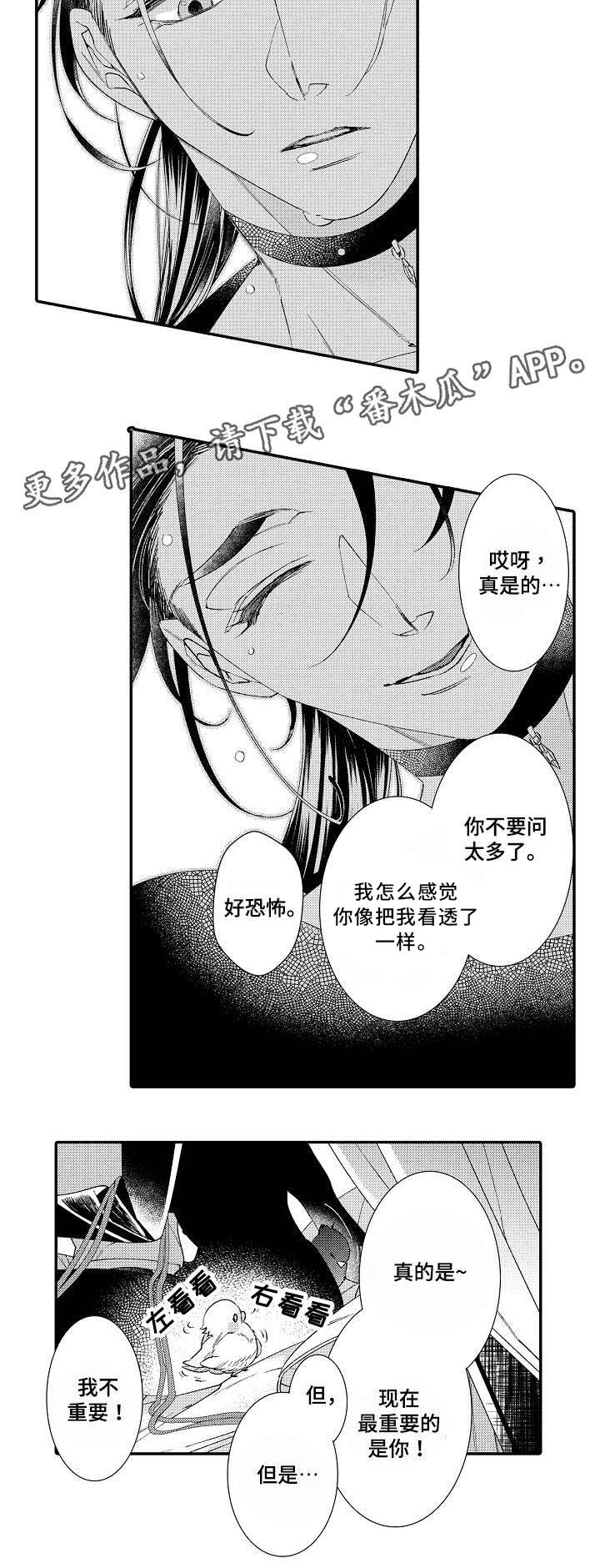 第5话6