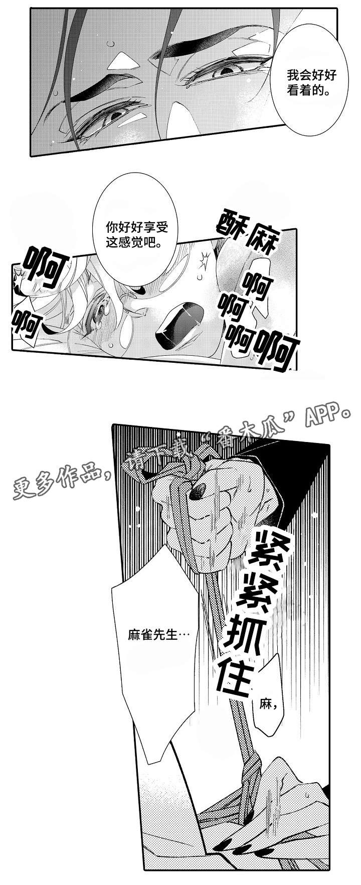 第5话12