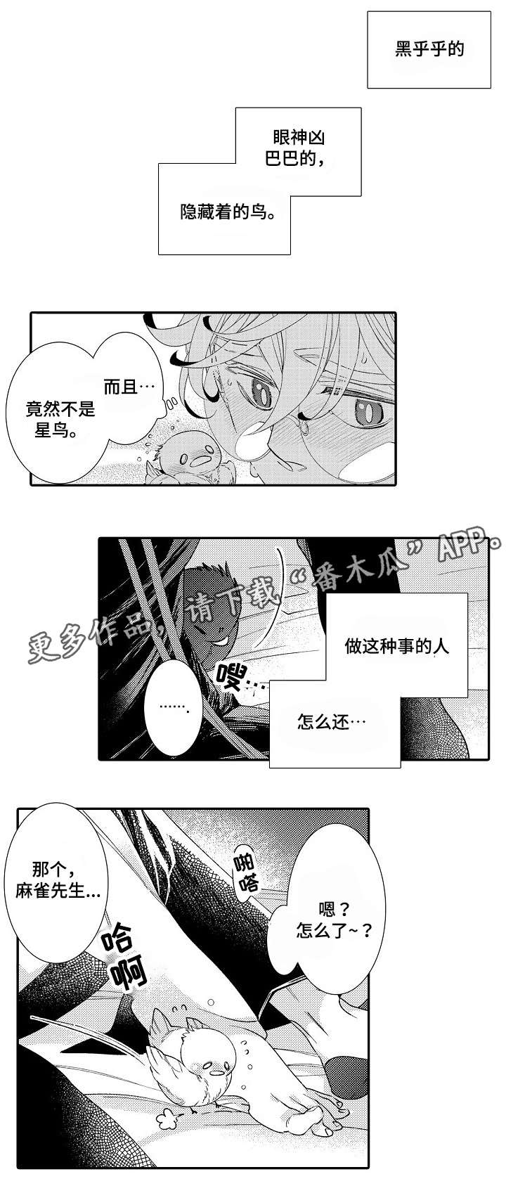 第5话4