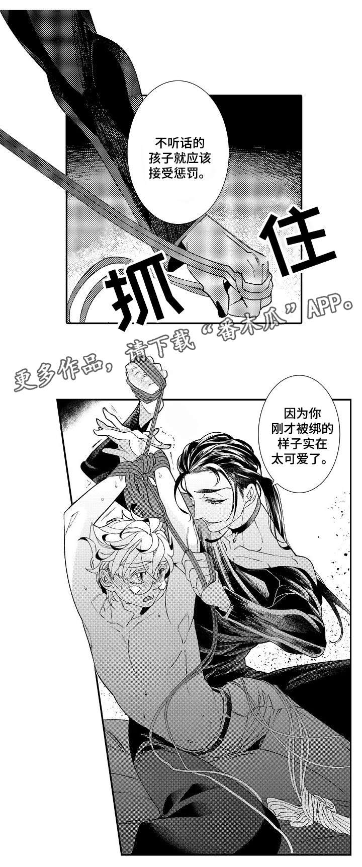 第5话7