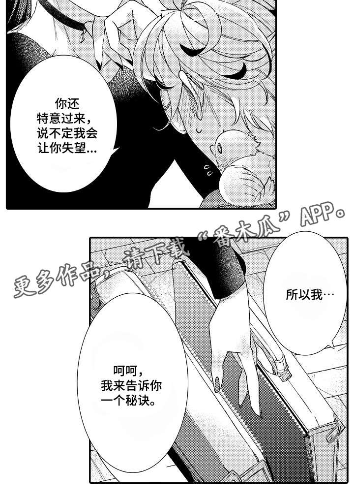 第4话3