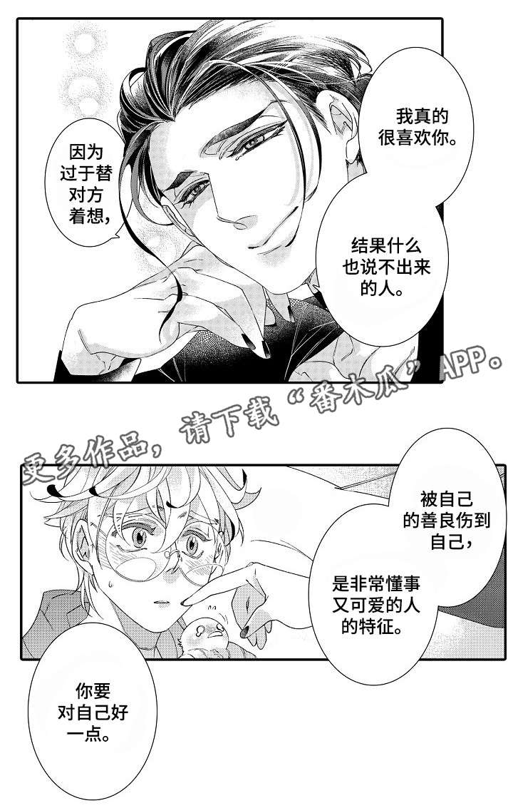 第4话11