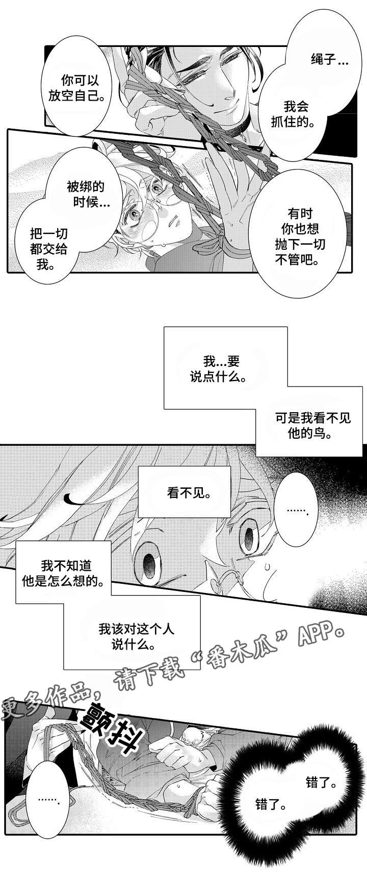 第4话6