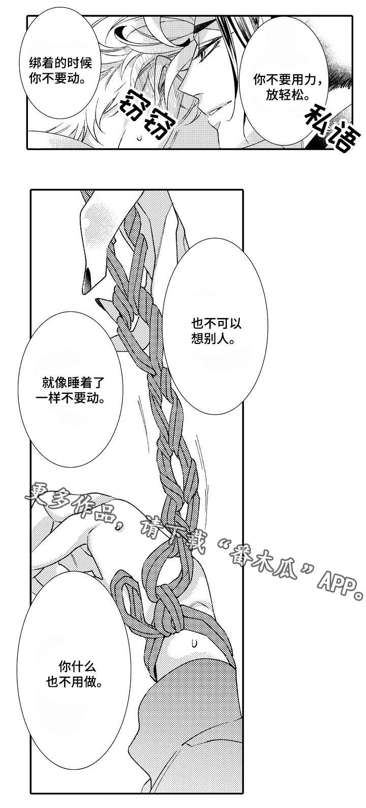 第4话5