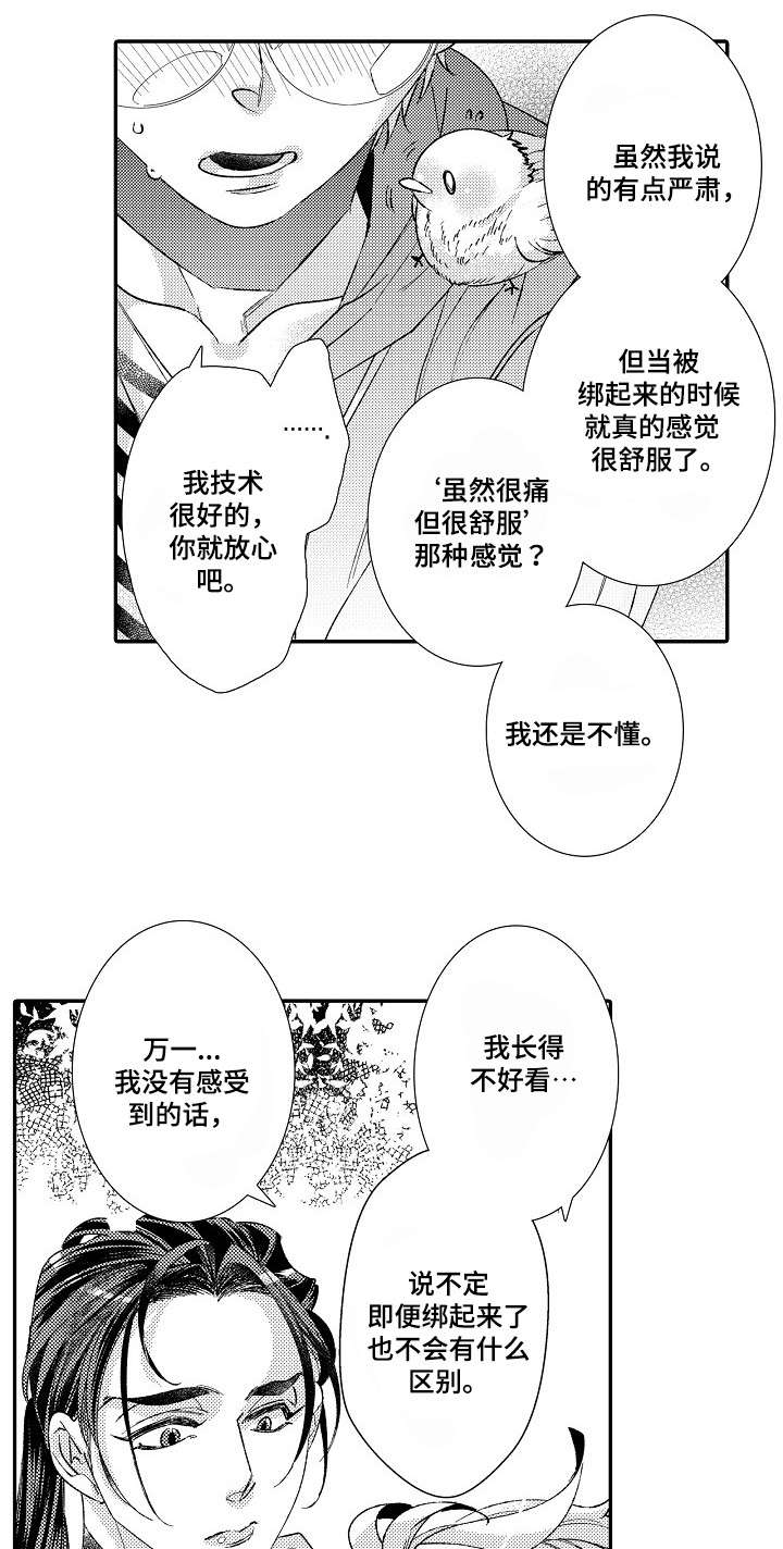 第4话2