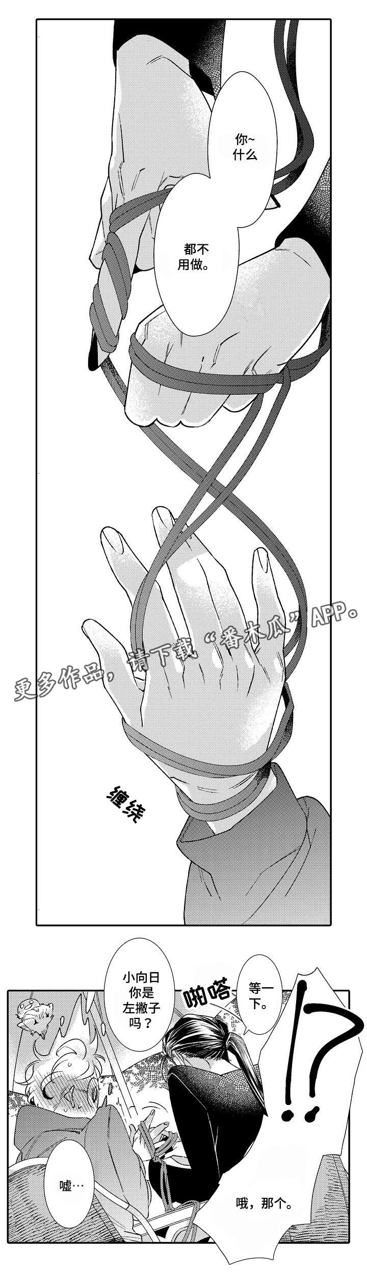 第4话4
