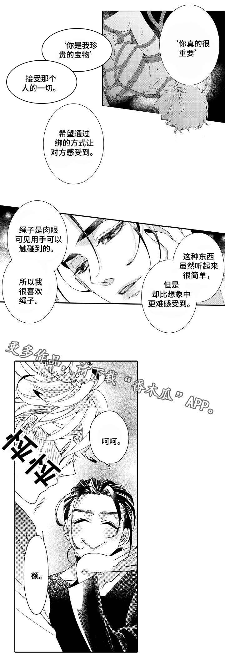 第4话1