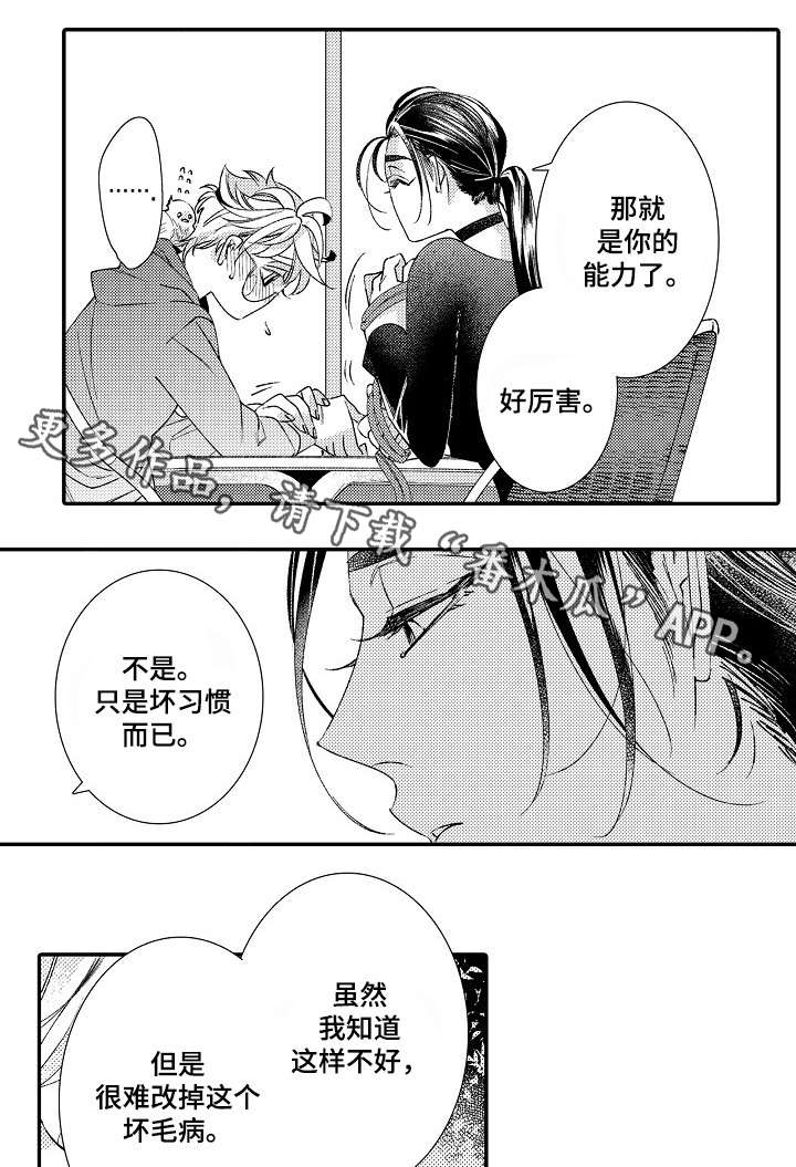 第4话8