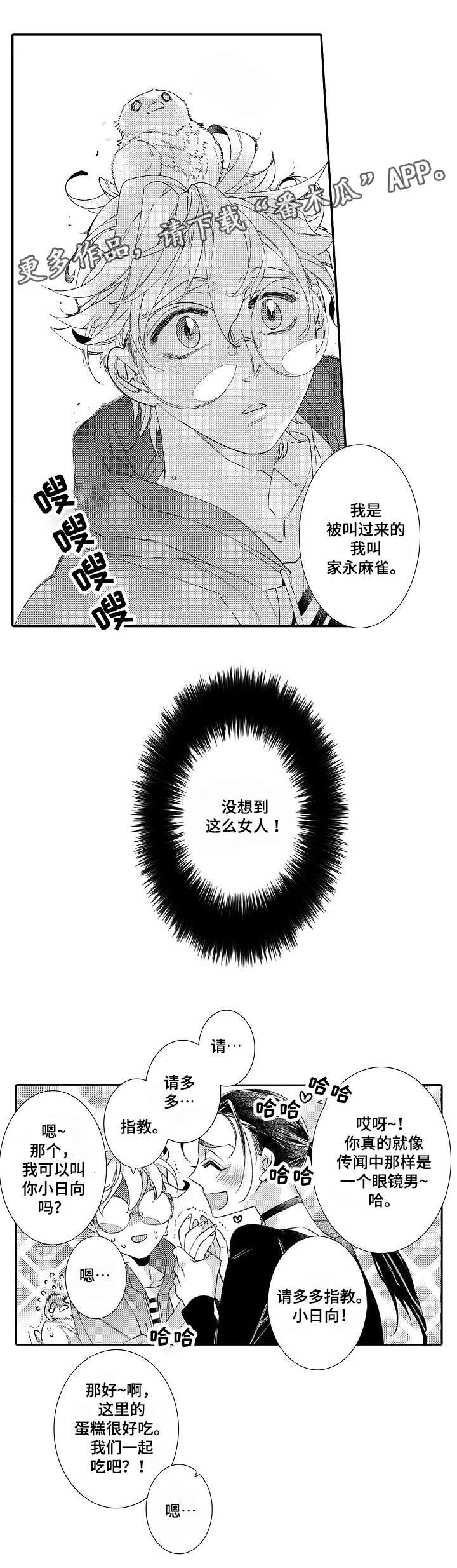 第3话4