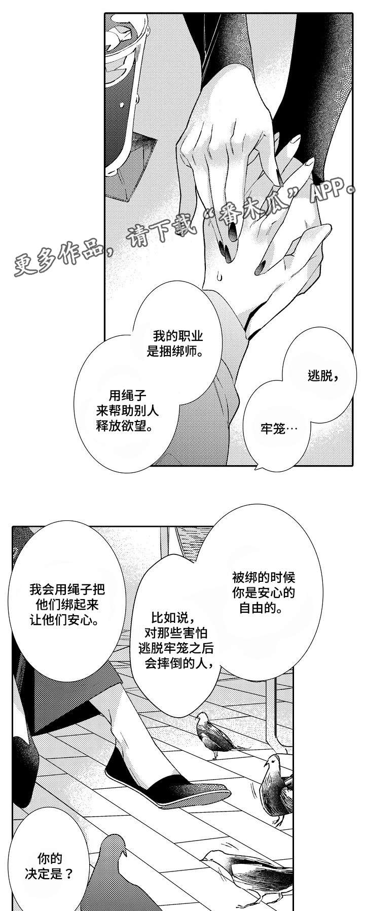 第3话12