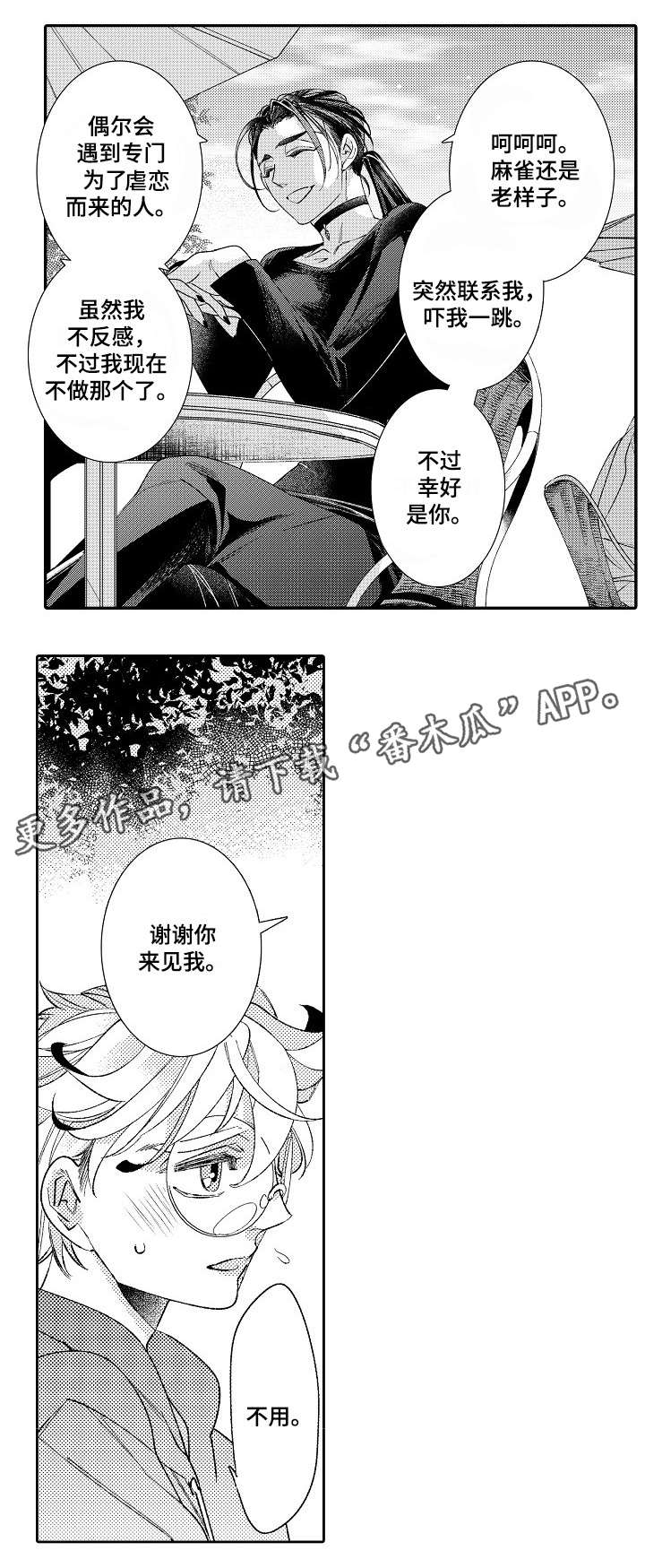 第3话5
