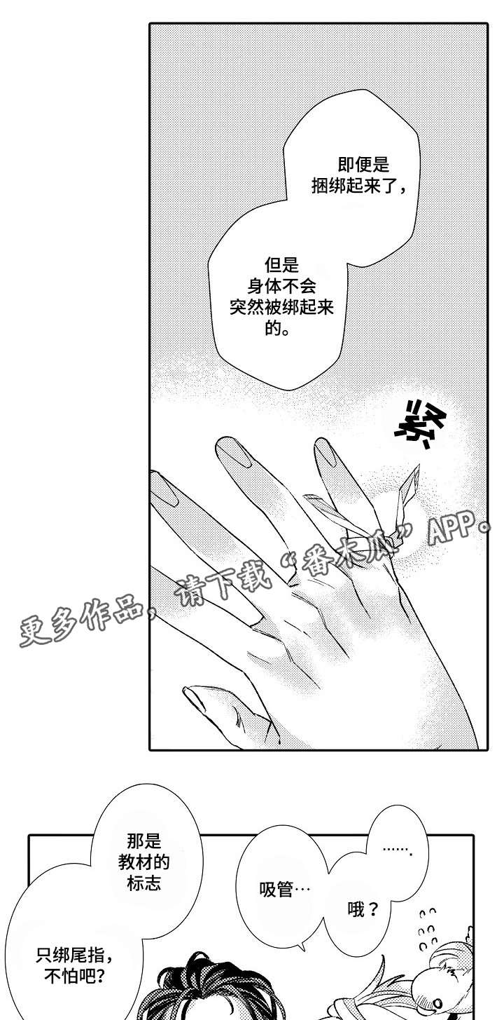 第3话14