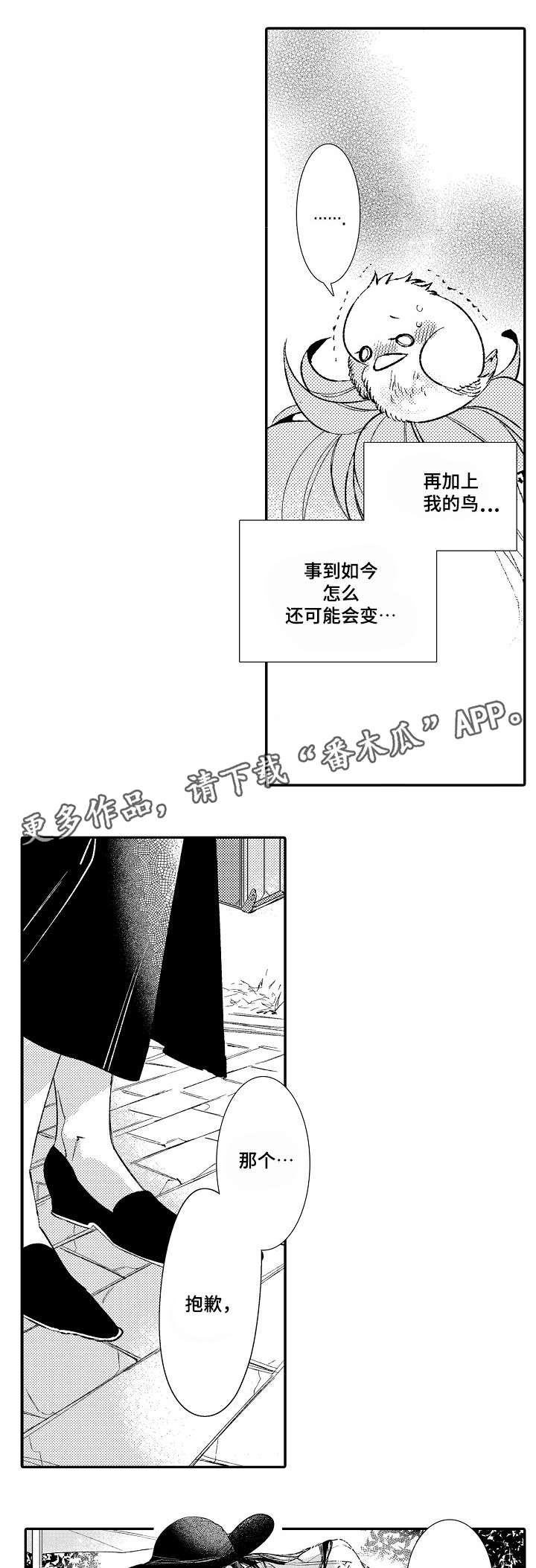 第3话2